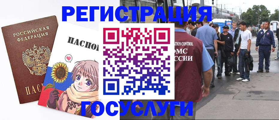 временная регистрация адрес в Гвардейске