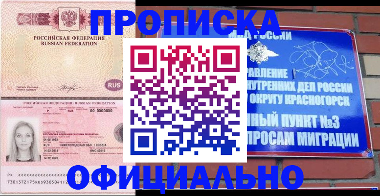 временная регистрация собственник в Гвардейске