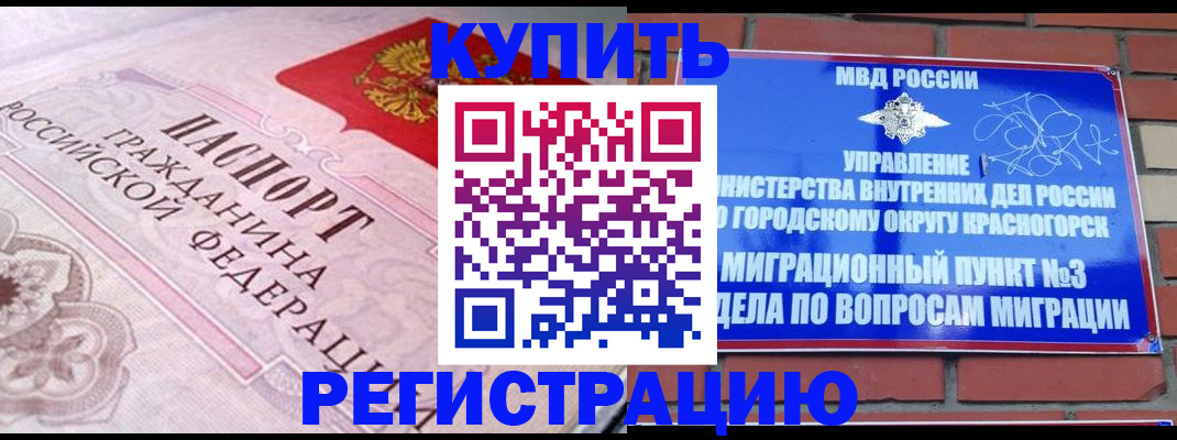 прописка в квартире в Гвардейске